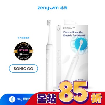 ZenyumSonic GO 隨行版音波振動牙刷(白色)