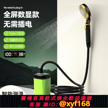 {可打統編 保固一年}戶外洗澡神器宿舍寢室便攜式無線移動簡易自吸式電動花灑淋浴器