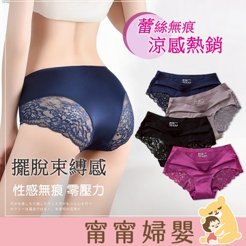 【冰絲內褲】隔日到貨 | 孕婦冰絲內褲 孕婦內褲 內褲 低腰 女性內褲 孕婦內衣褲 孕婦褲 涼感 無痕內褲 [E-b9]