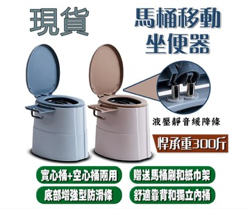 24小時現貨 免運 坐便器 可移動馬桶孕婦坐便器家用便攜式 痰盂家用室內防臭成人老人便盆
