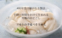 暑い季節に清涼感！木箱6kg ～究極ののどごし～（素麺 ギフト 贈答品 お中元 贈り物 麺）