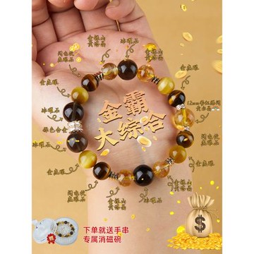 (免運)普陀山招財金霸大綜合手串男女款天然黃水晶金虎眼石手鏈過年禮物