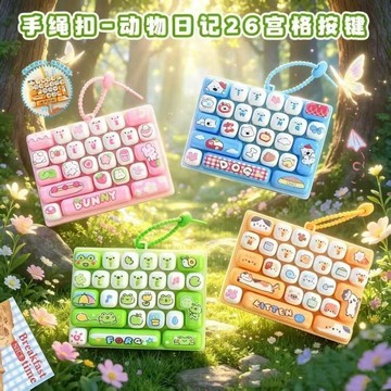 【臺灣有貨】可愛26按鍵解壓鍵 盤創意機械治癒摸魚神器 掛件小禮品 鑰匙扣 可愛創意學生兒童生日禮品解壓減壓神
