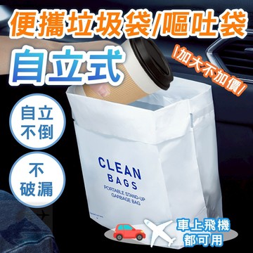 [2024新款+台灣出貨+附發票]車用垃圾袋 垃圾袋 車上垃圾袋 車載垃圾袋 可黏垃圾袋 桌上垃圾袋 清潔袋 嘔吐袋