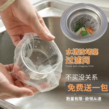 廚房水槽過濾網下水道垃圾袋洗碗洗菜盆隔渣網水池漏網提籠垃圾網