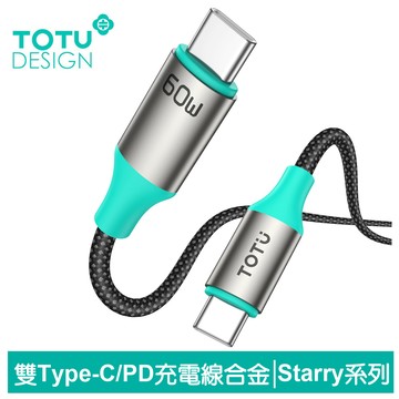 TOTU 拓途 雙Type-C/PD充電線快充線傳輸線編織線 QC4.0 Starry系列 1.2M