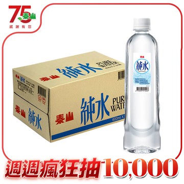《泰山》純水(600cc/24入)