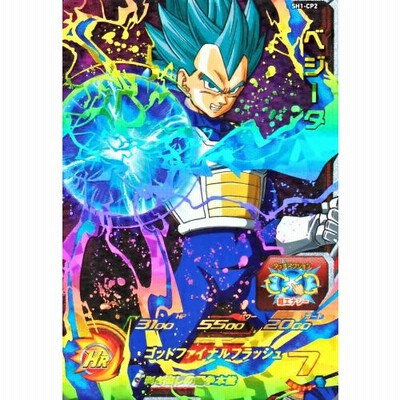 スーパードラゴンボールヒーローズ SDBH1弾 CP ベジータ （SH1