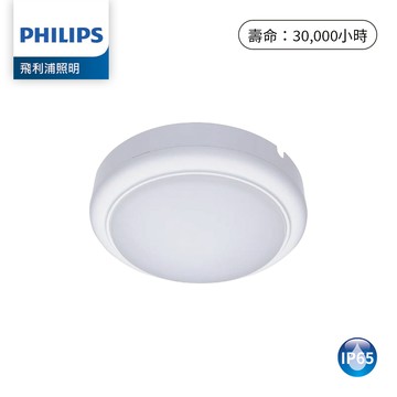 PHILIPS 飛利浦｜F29-WL008戶外防水壁燈-15W