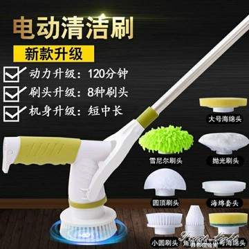 無線電動清潔刷多功能家用衛生間浴室廚房刷子瓷磚強力地板刷神器 99購物節