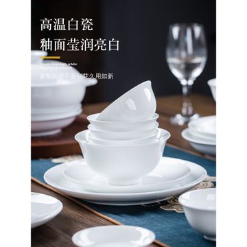 景德鎮釉下彩陶瓷碗碟套裝家用碗盤餐具高白瓷盤子飯碗中式純白