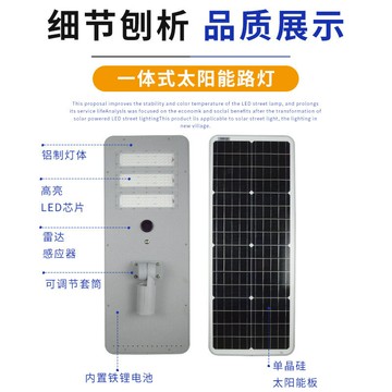 工廠直銷鋁殼一體太陽能路燈80W戶外照明人體感應道路工程照明燈 pm6211