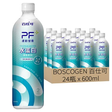 BOSCOGEN 百仕可 PF運動營養 水蛋白運動飲料  600ml  24瓶