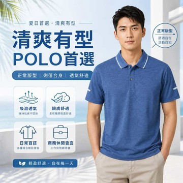 polo衫男士短袖上衣大尺碼涼感衣吸濕排汗衣短版宽版薄休閒運動上衣服夏季立領高爾夫球衫冰絲短袖T恤透氣速乾商務polo衫