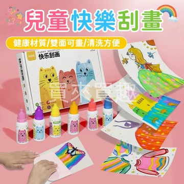 兒童刮畫 自帶圖案 點彩刮畫 彩虹刮刮畫 兒童刮畫 手工DIY刮畫 趣味手工刮畫 寶寶趣味玩具 創意塗色 初學畫畫工具