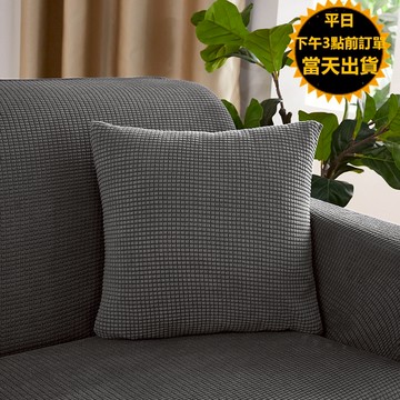 嘉義市現貨 抱枕套 加厚款高彈力防貓抓針織枕套 ✅14色可選