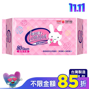 康乃馨寶寶潔膚濕巾超厚型80片2包(屈臣氏獨家)