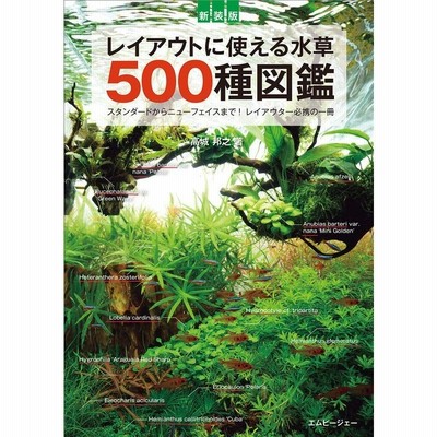 家庭で使える薬草107種 本