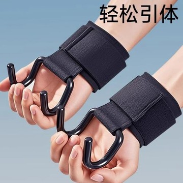 引體向上助力鉤單杠吊掛鉤牽引加強金屬吊杠男健身單桿護腕輔助器