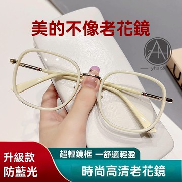🔥老花眼鏡🔥款式8069 眼鏡 多焦點遠近兩用老花鏡 超輕老人老花眼鏡 防藍光高清 大框不夾臉久戴不痛眼鏡 安視眼鏡