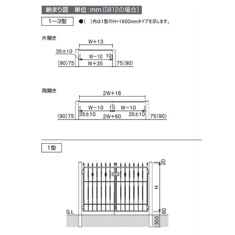 門扉 鋳物門扉 片開き おしゃれ 門扉フェンス キャスタイル 1型 ゲート