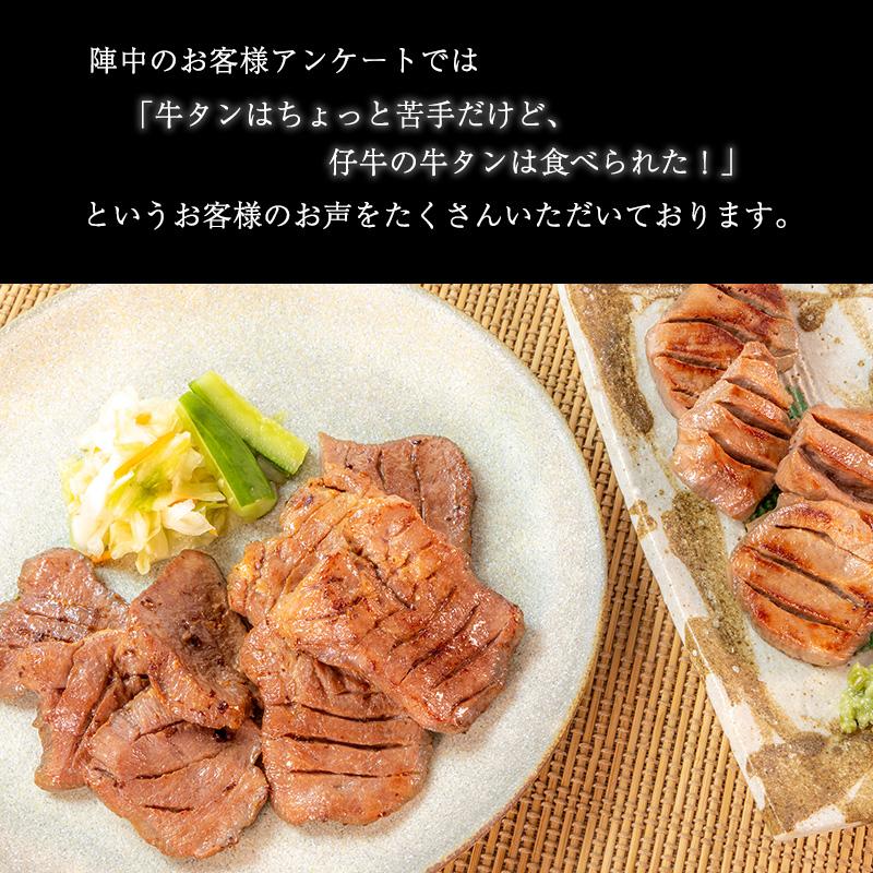 陣中 仔牛の牛タン 丸ごと一本 塩麹熟成 240g 牛タン 牛たん 牛肉 焼肉 お取り寄せ ギフト 贈答 お祝い 御祝 内祝 御歳暮 お歳暮 送料無料