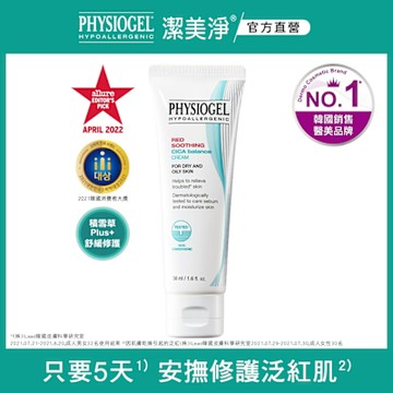 PHYSIOGEL 潔美淨積雪草Plus+控油調理精華50ml