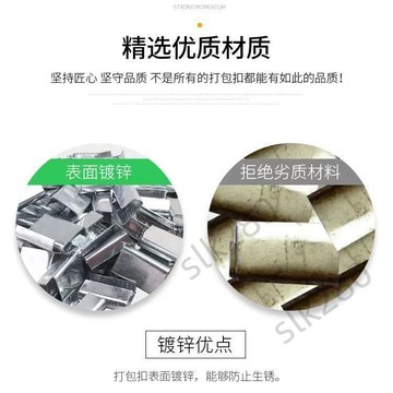 🔥台灣出貨🔥1608 光滑抗鏽鍍鋅打包卡扣手工加厚型鐵皮扣手動人工鍍鋅帶扣嚴選