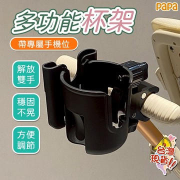 嬰兒手推車水杯架 奶瓶架 嬰兒車杯架 推車杯架 水壺架 飲料架 腳踏車杯架 水杯架 杯架 置物架 嬰兒推車杯架