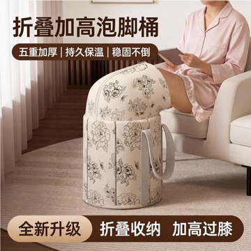 🏅現貨免運🏅 摺疊泡腳桶 泡腳袋 泡腳 六層加厚泡腳袋 泡腳桶加高 足浴盆 泡腳盆 泡腳桶 養生桶 足浴袋 足浴桶