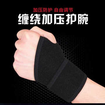 潛水料護腕舉重健身器械訓練護手腕防扭傷專業纏繞式加壓護手腕