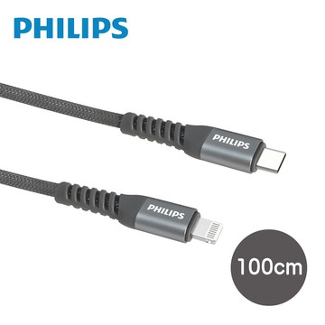 philips 飛利浦usb-c to lightning充電/傳輸漁網編織線1m