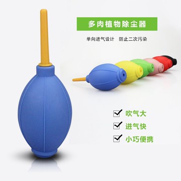 南葉家居 彩色的氣吹 吹掉肉肉表面的土和水 吹氣球 皮老虎