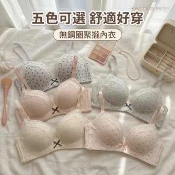 DUYI~台灣現貨🚀內衣女甜美蕾絲邊碎花套裝小胸聚攏防下垂舒適透氣無鋼圈文胸罩