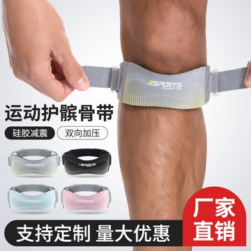 運動髕骨帶籃球加壓護膝戶外跑步健身減震可調節護具膝關節防護套鑫弘-戶外運動