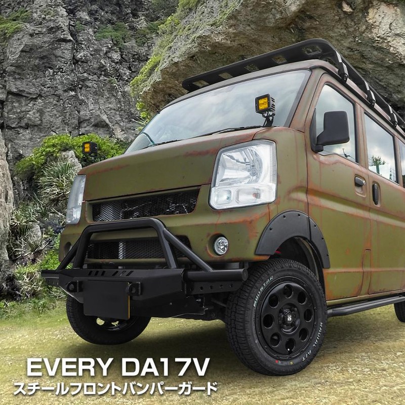エブリィバン DA17V エブリィワゴン DA17W フロント バンパーガード 