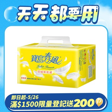 寶島春風 抽取式衛生紙(130抽x8包x8串/箱)