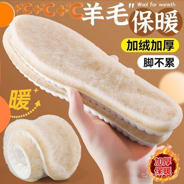 臺灣🚍8H出🉑踩屎感保暖加絨加厚加絨冬季棉鞋墊防臭透氣運動舒適男女款鞋墊子
