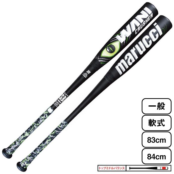 marucci マルーチ WANI CRUSHER ワニクラッシャー 野球 軟式バット