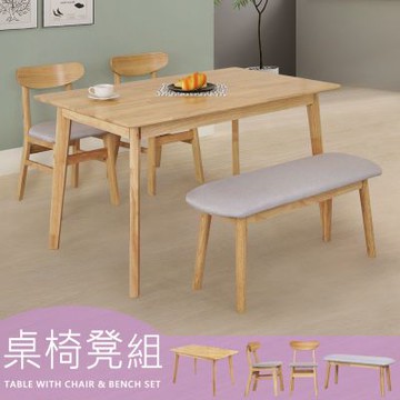 Homelike 喜家居130cm實木餐桌椅凳組(一桌三椅)(2312-22)