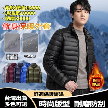WEEK PROTECTION 鋪棉外套男 保暖棉外套 素色連帽外套 保暖外套 休閑夾克 夾棉外套 秋天外套 防風外套