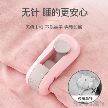被子固定器防跑被套床單扣夾子隱形家用被角安全無針萬能訂釘神器