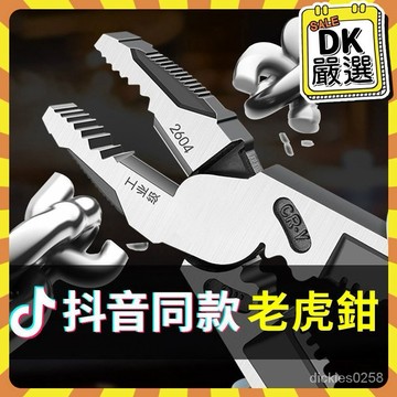 💥新品爆殺💥尖嘴鉗 斜嘴鉗 斷線鉗 老虎鉗 剝線鉗 省力鉗子 斜口鉗 工具 鋼絲鉗 平口鉗 鉗子 剝線 接線 電纜鉗 P