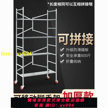 腳手架廠家直銷折疊升降平臺移動活動架裝修馬凳加厚鐵架工程