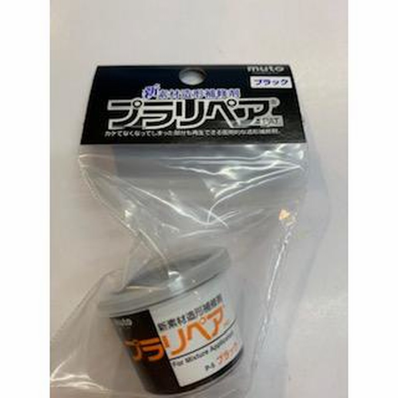 プラリペア パウダー黒粉250g P-250 黒 - 1