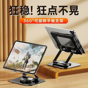 🔥臺灣出貨🔥手機支架摺疊旋轉懶人拍攝桌面平板iPad架子可升降調節通用