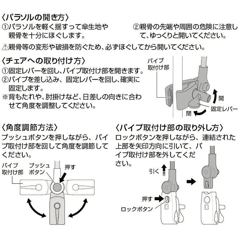 キャプテンスタッグ キャンプ バーベキュー BBQ チェア用 パラソル ステラ デタッチャブル