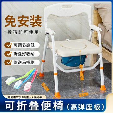 行動馬桶 馬桶座 坐便器 可折疊坐便椅老年人家用孕婦坐廁椅老人坐便器移動馬桶大便坐椅『cyd19096』