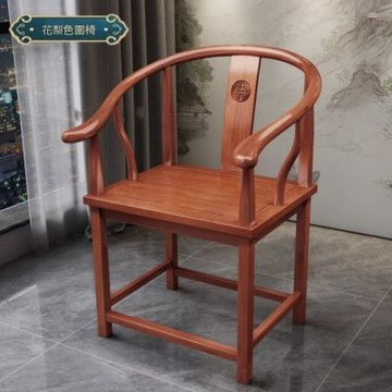 實木中式圍椅 茶桌木椅 家用圍椅 辦公通用木椅
