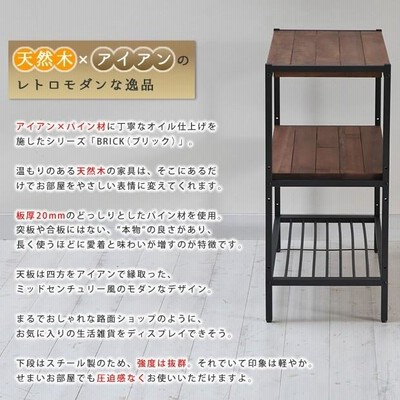 棚 3段 リビングラック ラック モダン ナチュラル ミッド